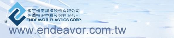 回恆宇企業網站首頁